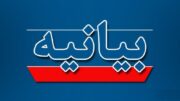 اداره کل ارشاد طی بیانیه ای از هنر مجوزدار دفاع کرده و هنجارشکنی را محکوم کرد