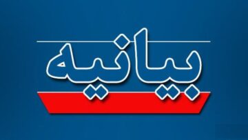 اداره کل ارشاد طی بیانیه ای از هنر مجوزدار دفاع کرده و هنجارشکنی را محکوم کرد