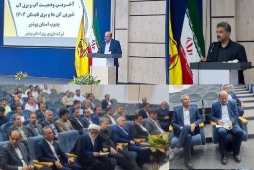 توانیر: مدیریت مصرف، راهکار اصلی عبور از ناترازی برق در تابستان ۱۴۰۴