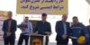 گرامیداشت روز سیمبان در شرکت توزیع برق بوشهر با تاکید بر ایمنی