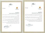 تقدیر توانیر از روابط عمومی توزیع برق بوشهر برای فرهنگ‌سازی مصرف بهینه