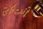 محکومیت قاچاقچی موز به پرداخت ۱۵۸میلیارد جریمه در بوشهر