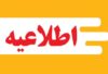 هیچ ماموری به منازل مراجعه نمی کند/ مامورنماها را معرفی کنید