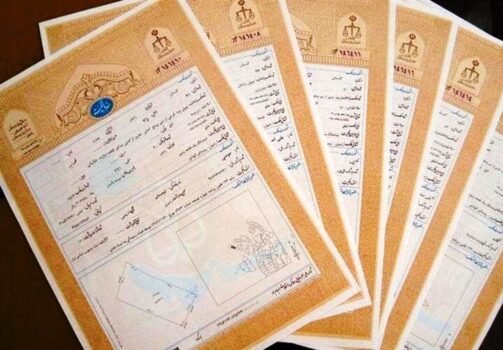 بوشهریها تبدیل اسناد دفترچهای به تکبرگ را تسریع کنند