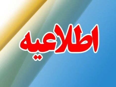 شکستگی خط انتقال آب کوثر و افت فشار در بوشهر
