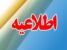 شکستگی خط انتقال آب کوثر و افت فشار در بوشهر