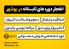 ثبت نام نخستین دوره هوش مصنوعی در استان آغاز شد