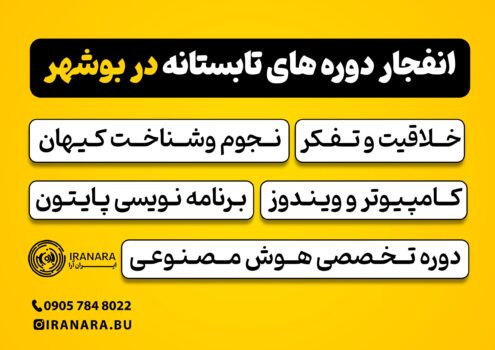 ثبت نام نخستین دوره هوش مصنوعی در استان آغاز شد