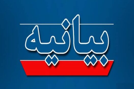 انجمنهای فرهنگی بوشهر اقدام جنایتکارانه رژیم صهیونیستی را محکوم کردند