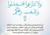 سواد رسانه‌ای در شرایط جنگی، سنگر نخست خانواده‌ها+ اینفوگرافی