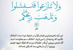 سواد رسانه‌ای در شرایط جنگی، سنگر نخست خانواده‌ها+ اینفوگرافی