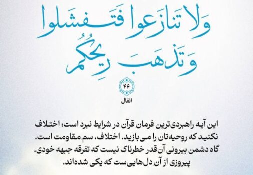سواد رسانه‌ای در شرایط جنگی، سنگر نخست خانواده‌ها+ اینفوگرافی