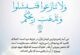سواد رسانه‌ای در شرایط جنگی، سنگر نخست خانواده‌ها+ اینفوگرافی