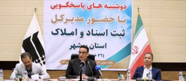 حدنگاری وصدورسندمالکیت اراضی بیش از۴۰روستا در استان بوشهر