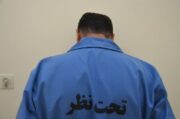 دستگیری حامیان رژیم صهیونیستی دراستان بوشهر