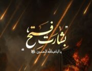 حزب نگاه نو استان بوشهر: پاسخ به ماجراجویی آمریکا قاطع و پشیمان‌کننده بود