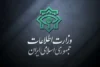جزئیات اسناد به دست آمده از اسرائیل؛ وزارت اطلاعات اطلاعیه داد