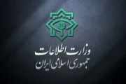 جزئیات اسناد به دست آمده از اسرائیل؛ وزارت اطلاعات اطلاعیه داد