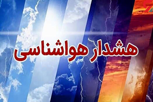 هواشناسی بوشهر: منتظر رگبار و سیلاب باشید!