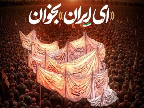 آغاز پویش ملی «ای ایران» در هیئتهای عزاداری سراسر کشور