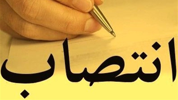 سه انتصاب جدید در استان بوشهر
