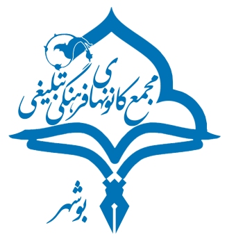 رئیس کمیته تخصصی رسانه مجمع کانون‌های فرهنگی تبلیغی استان بوشهر  منصوب شد