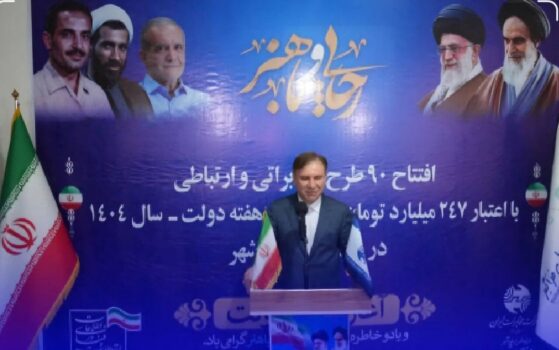 ۹۰ طرح مخابراتی در استان بوشهر به بهره‌برداری رسید