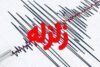 عسلویه همچنان می‌لرزد؛ ثبت ۷ زلزله