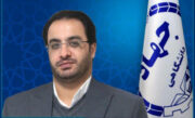 تفاوت وتازگی  مفاد آموزشی  وجه تمایز جهاددانشگاهی باسایرمراکزعلمی