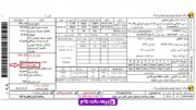 بیمه توانیر؛ پشتوانه‌ای برای جبران خسارات برق و گاز در خانه‌های بوشهری