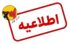 شرکت توانیر: اختلال در سامانه برق من به دلیل استفاده از فیلترشکن است