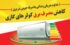 ۱۰ راهکار مؤثر برای کاهش مصرف برق کولر گازی در تابستان