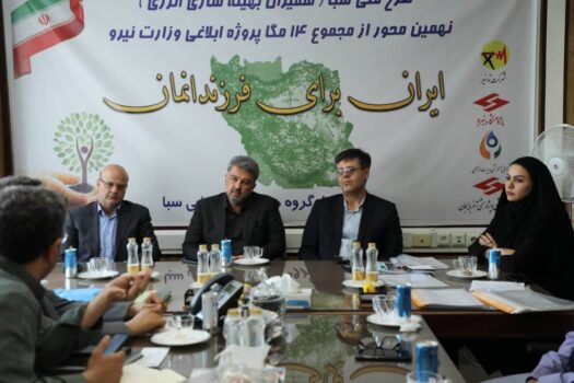 آغاز طرح ملی سبا در صنعت برق؛ تربیت سفیران انرژی برای آموزش مصرف بهینه