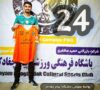 هافبک تکنیکی بوشهری به پیام چغادک پیوست