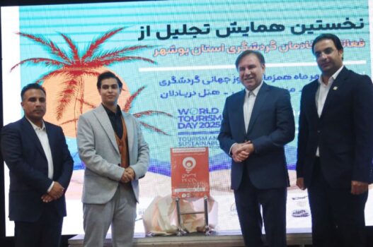میراث فرهنگی پیشگام انقلاب دیجیتال گردشگری/ رونمایی از پلتفرم شگفت‌انگیز «پسین» در بوشهر