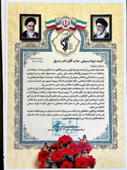 تجلیل از کارمند نمونه بسیجی شرکت برق بوشهر