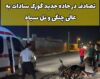 تصادف دوباره در مسیر تل سیاه به گورک سادات/ بی‌توجهی مسئولان قربانی گرفت