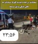 تصادف دوباره در مسیر تل سیاه به گورک سادات/ بی‌توجهی مسئولان قربانی گرفت