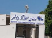 بوشهر تنها منطقه آزاد بی مدیر در کشور/لابی‌ها مانع تعیین مدیران منطقه آزاد بوشهر هستند