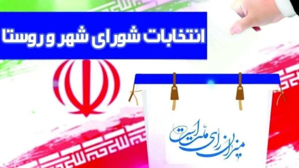 آغاز فرآیند تشکیل هیئت‌های اجرایی انتخابات شوراهای اسلامی شهر در استان بوشهر