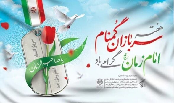 هفته سربازان گمنام با صدای واحد قدردانی اهل‌ سنت در بوشهر آغاز شد