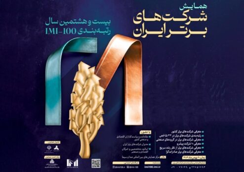 پتروشیمی خارک در جمع ۱۰ شرکت برتر صادراتگرا و ۱۰۰ شرکت برتر ایران قرار گرفت