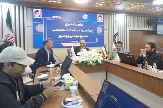 چهارمین نمایشگاه تخصصی شیلات کشور با حضور ۷۰ شرکت در بوشهر برگزار می شود