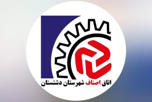 اعتراض جمعی از کسبه به دادگستری و اداره کل صمت برای پیگیری تخلفات اتاق اصناف دشتستان