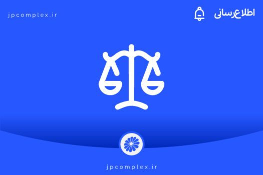 پیروزی حقوقی پاد جم با راهبری پتروشیمی جم؛ اجرای رأی ۴۰ میلیون یورویی به نفع شرکت