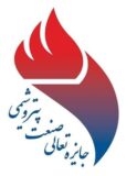 پتروشیمی پارس برنده تندیس بلورین دوازدهمین جایزه تعالی صنعت پتروشیمی شد