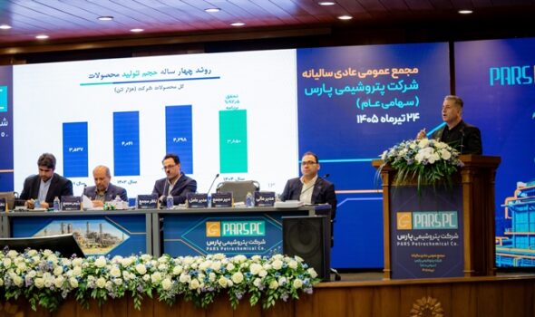 ثبت رکورد فروش و سودآوری پتروشیمی پارس در سال ۱۴۰۴/ مجمع با تقسیم ۴۴۰ ریال سود به ازای هر سهم موافقت کرد