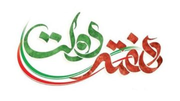 آغاز اجرای ۶۷ طرح اشتغال مددجویان کمیته امداد چغادک در هفته دولت