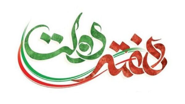 آغاز اجرای ۶۷ طرح اشتغال مددجویان کمیته امداد چغادک در هفته دولت