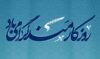پتروشیمی خارک/ سنگر اقتصادی ایران در قلب خلیج فارس